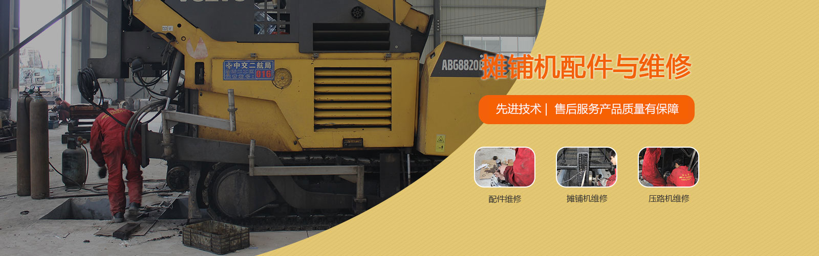 液壓配件與維修