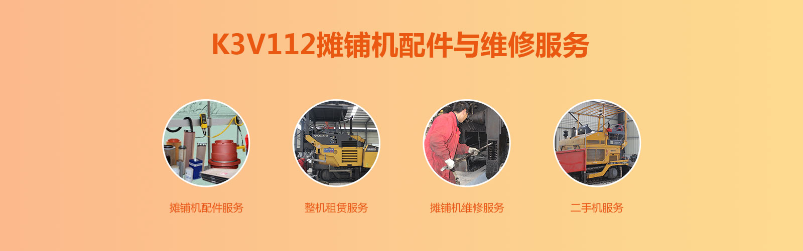 液壓配件與維修